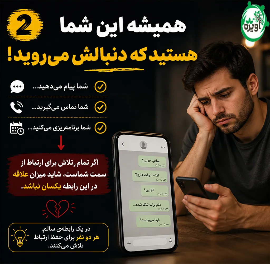 نشانه های عشق دروغین زنان