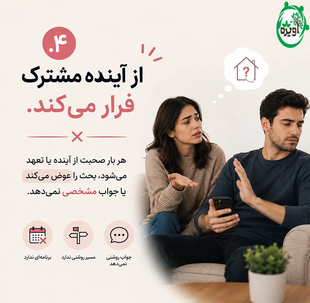عشق دروغین