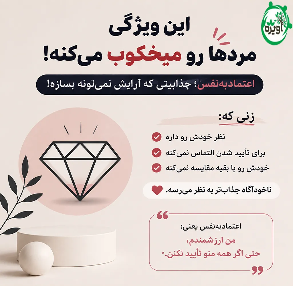 دختر جذاب از نظر پسران