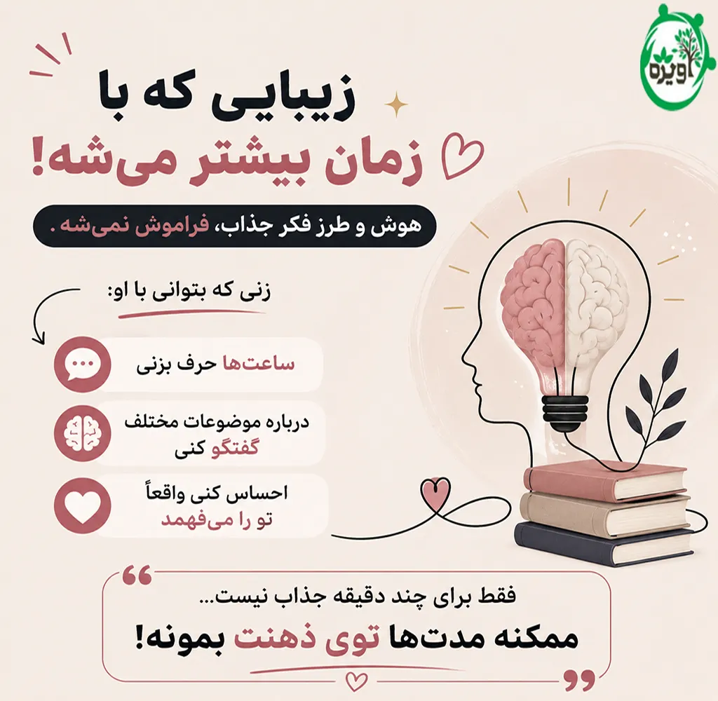 زنان جذاب