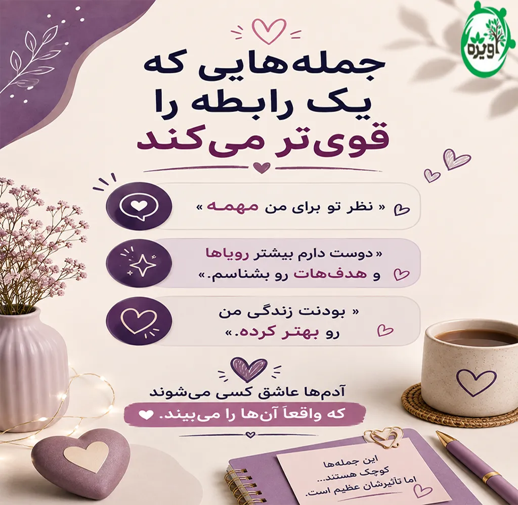 تعریف از دختر مورد علاقه
