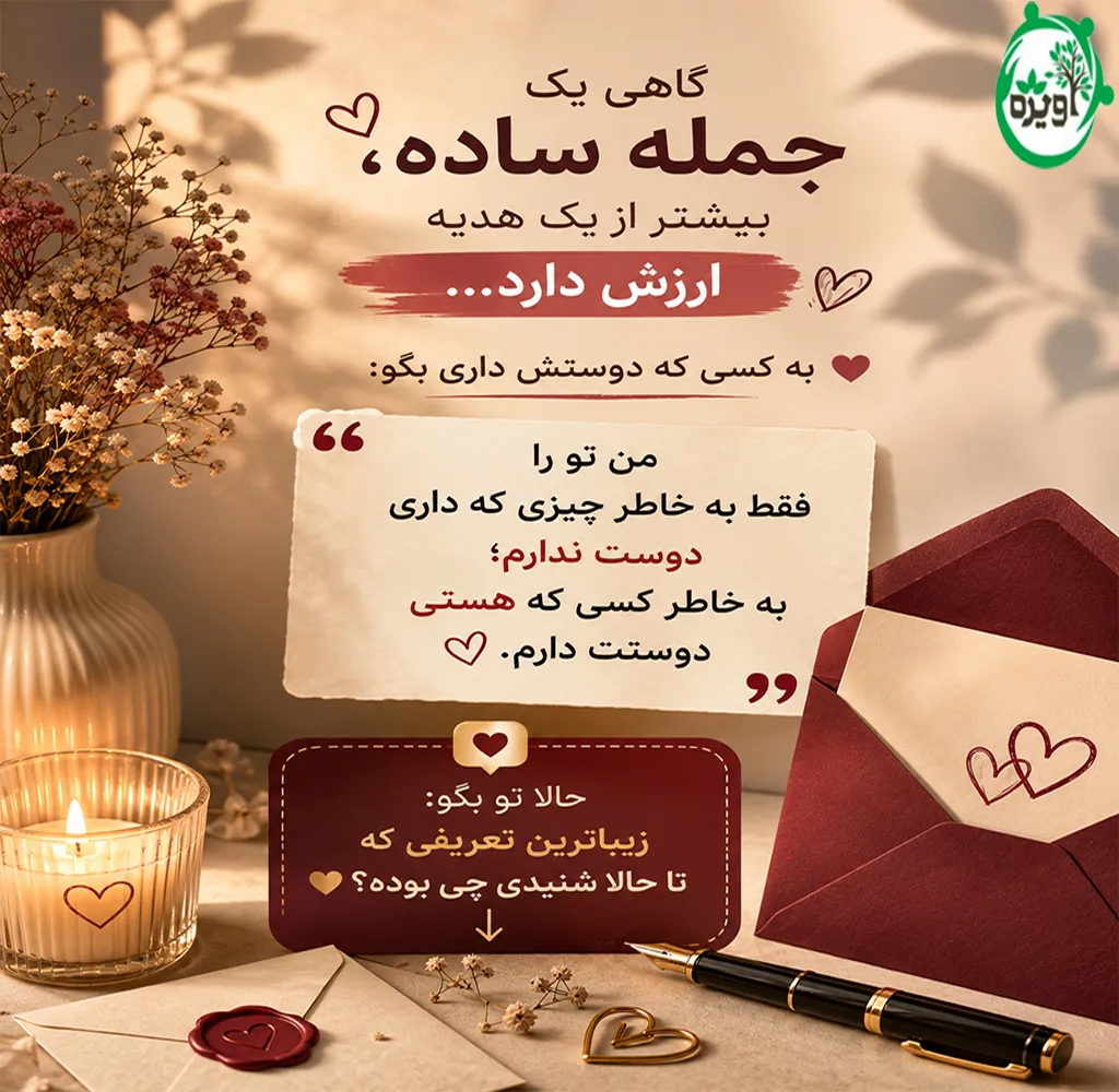 چگونه از یک دختر تعریف کنیم