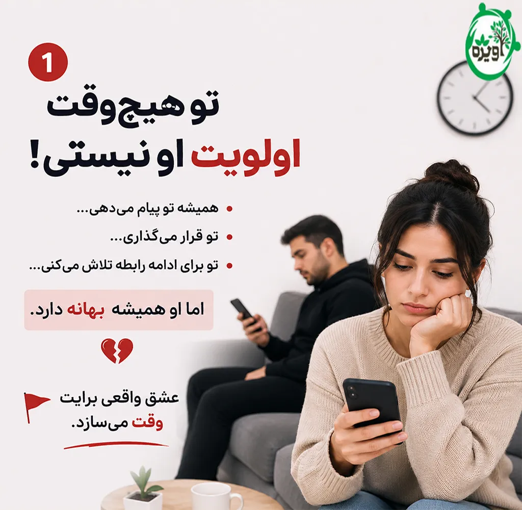 او فقط تظاهر می‌کند شما را دوست دارد