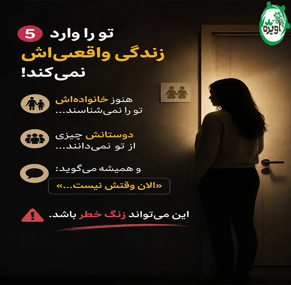 دوست داشتن دروغی