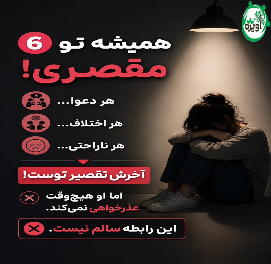 نشانه های عشق دروغین مردان