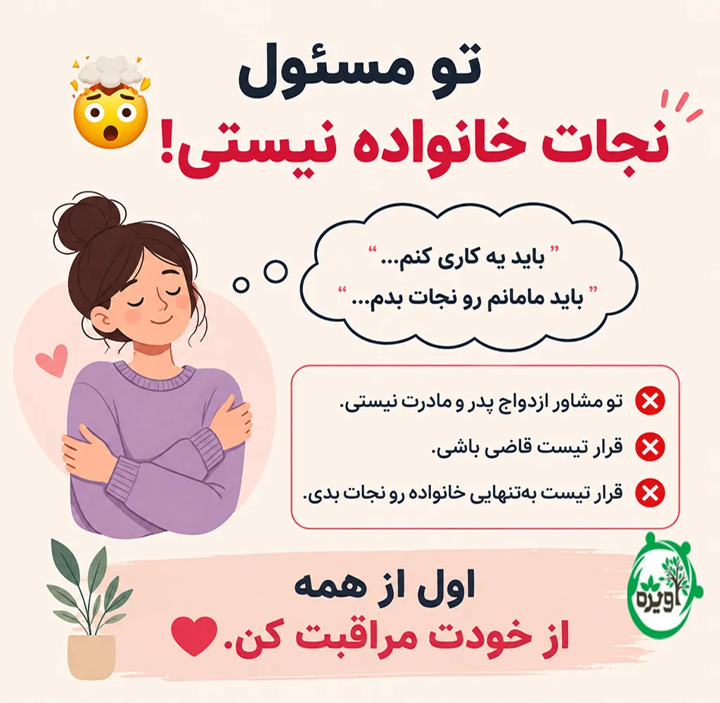 متوجه خیانت پدرم شدم