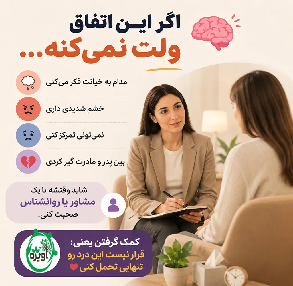 بابام خیانت کرده