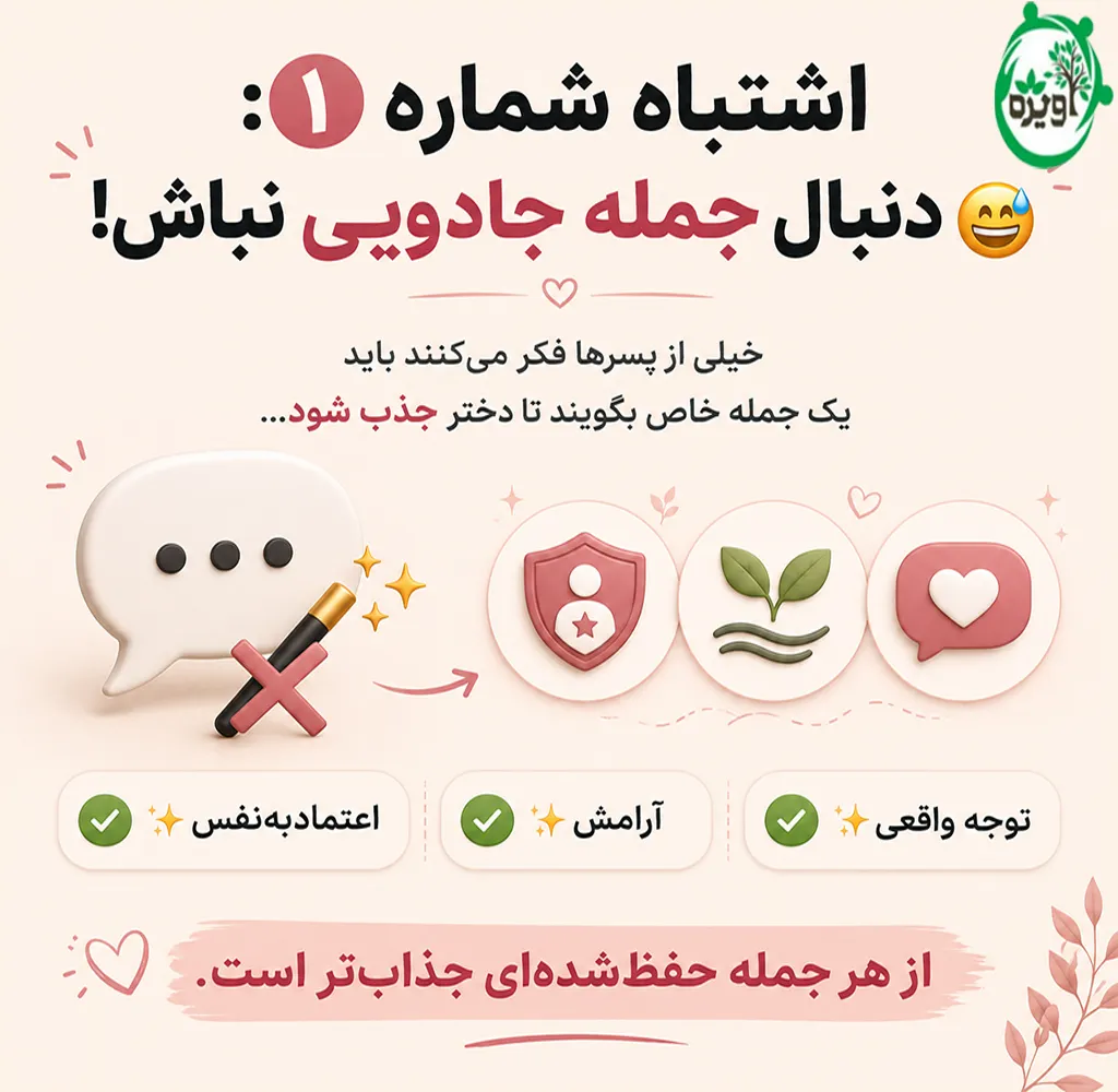 بهترین جمله برای شروع صحبت با دختر حضوری