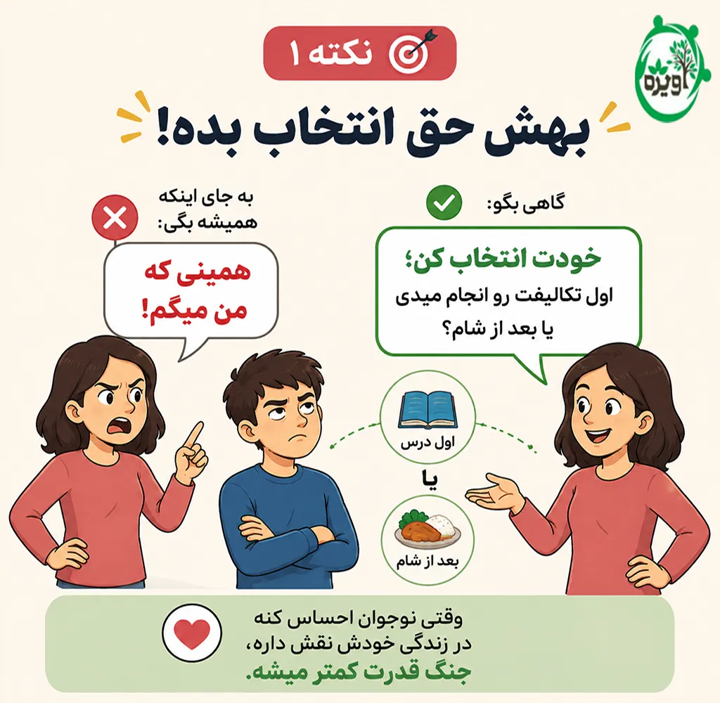 با دختر نوجوان لجباز چگونه رفتار کنیم