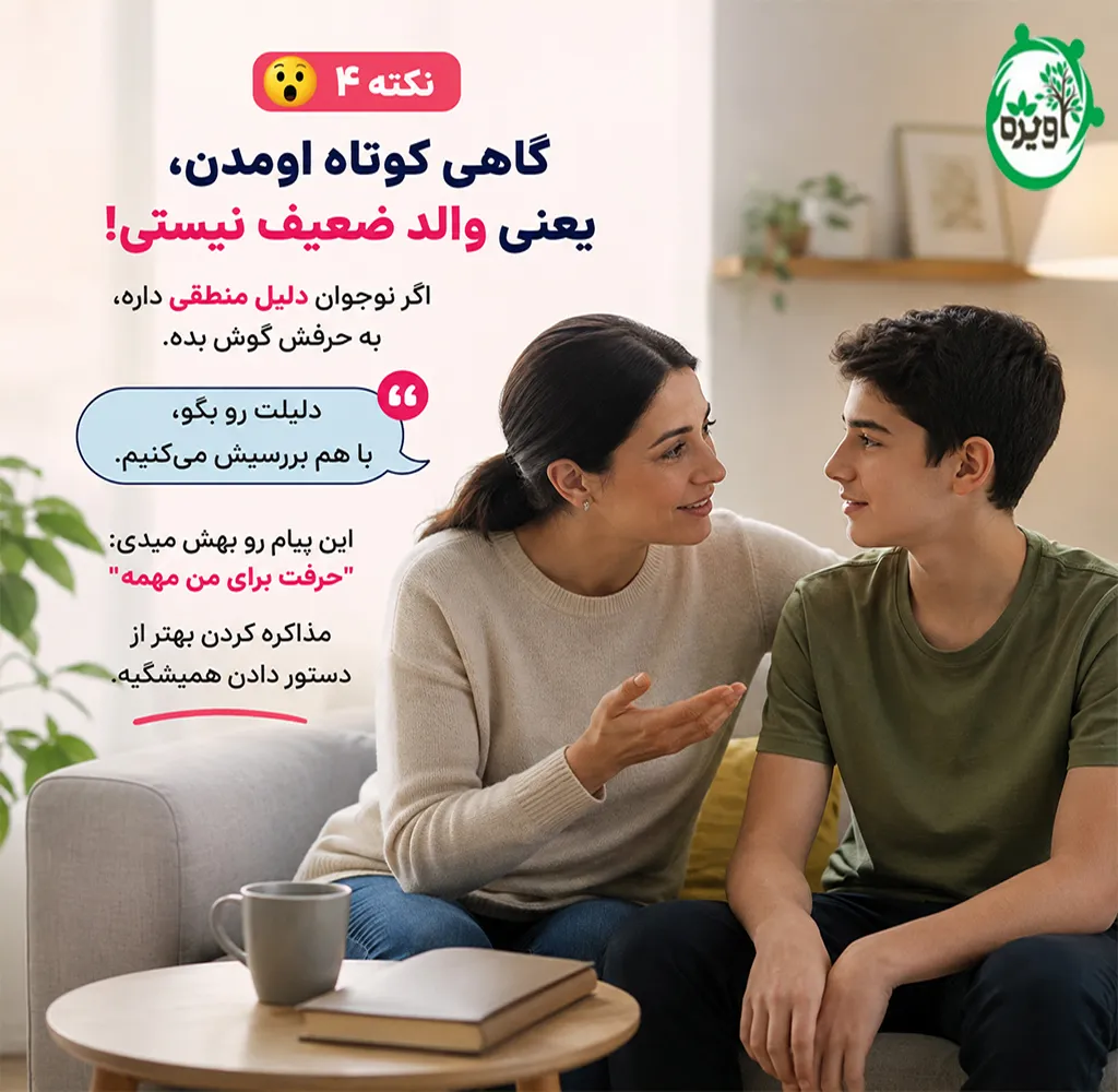 درمان لجبازی نوجوان