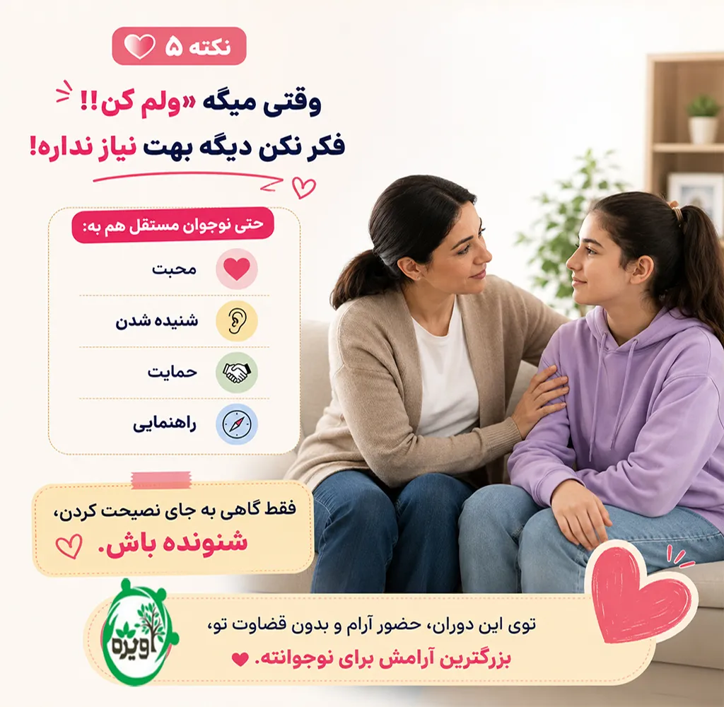 لجبازی نوجوان