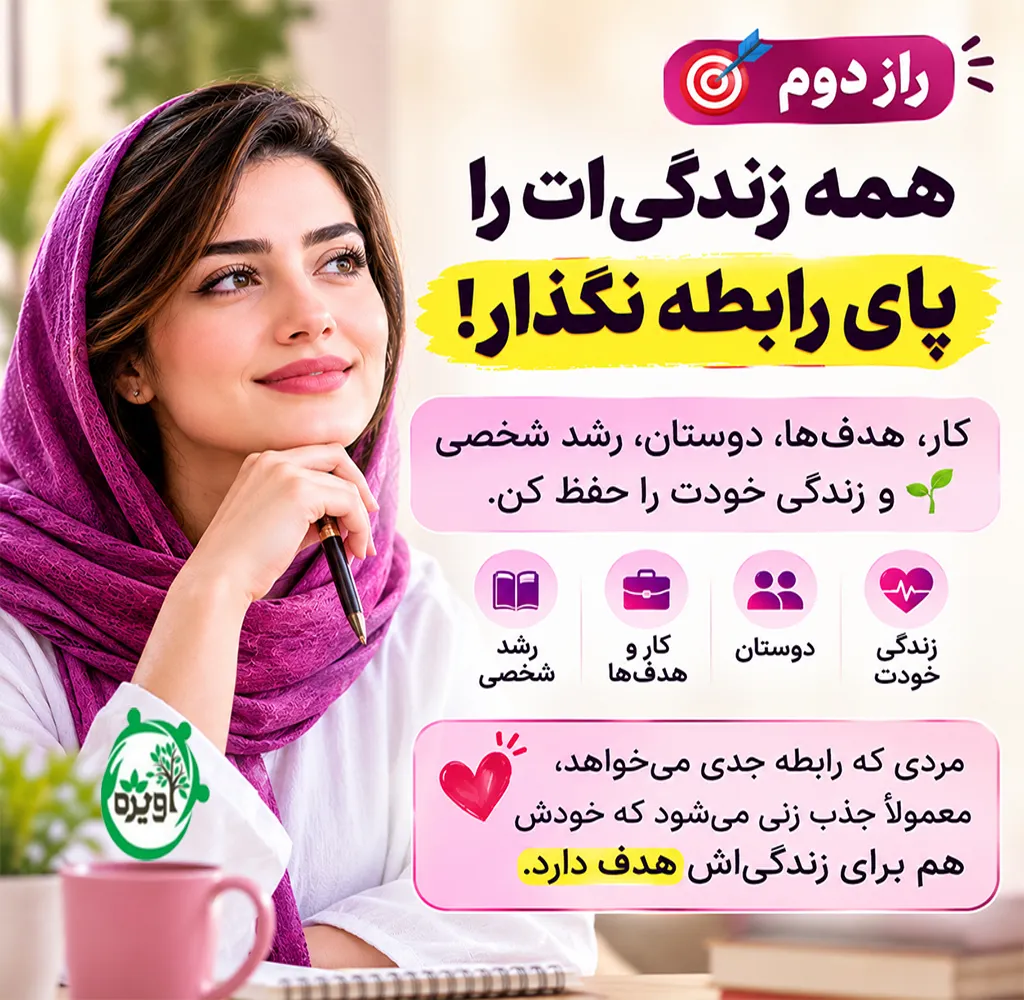 تبدیل دوست پسر به شوهر