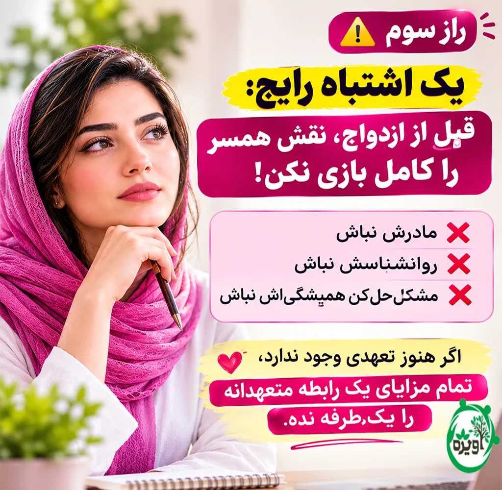 چگونه دوست پسر را به شوهر تبدیل کنیم