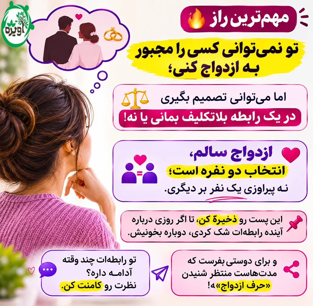 چگونه یک رابطه را به ازدواج ختم کنیم