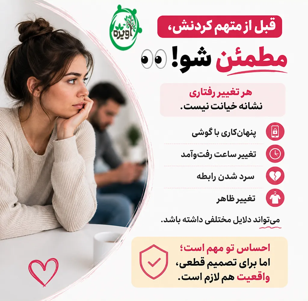 حس ششم میگه شوهرم بهم خیانت میکنه