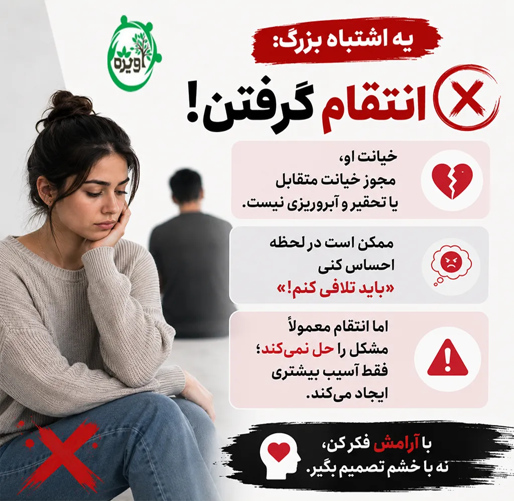 فهمیدم شوهرم بهم خیانت میکنه
