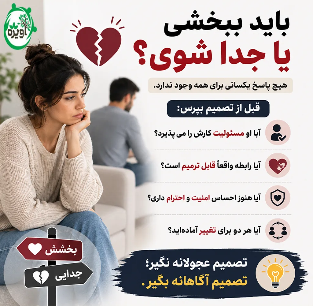 بدترین خیانت شوهر