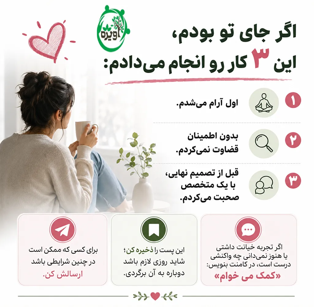 بهترین عکس العمل در برابر خیانت مردان