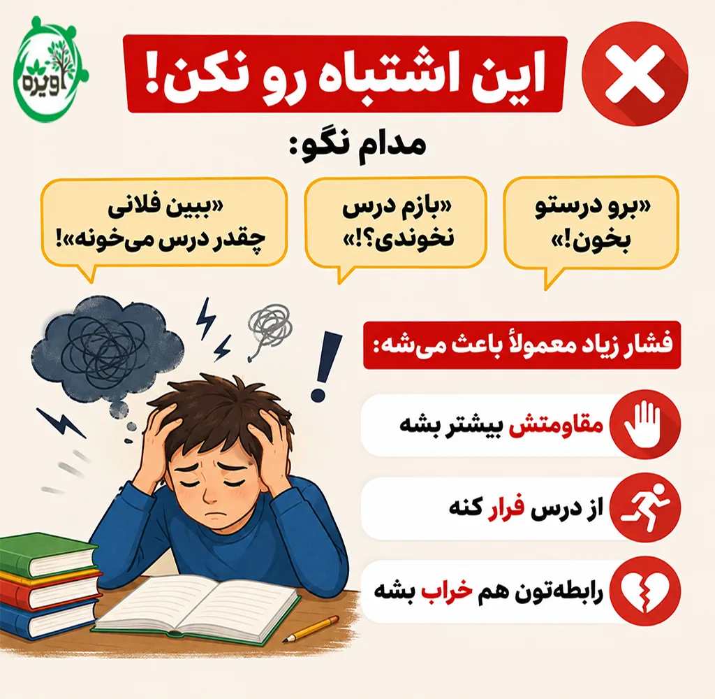 علت درس نخواندن کودکان