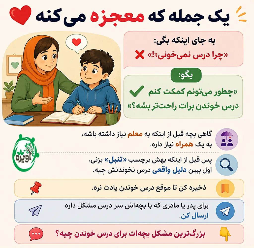 پسرم درس نمیخونه چیکار کنم