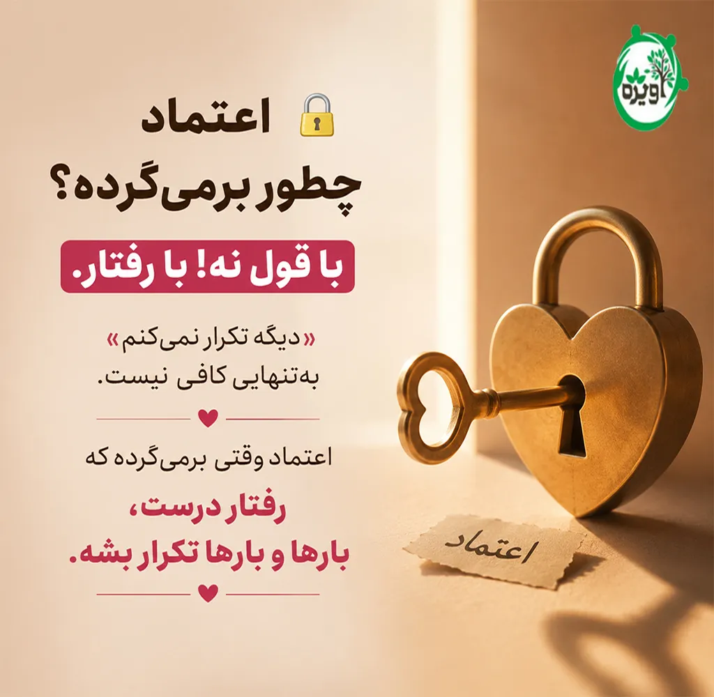 عشقم بعد از اینکه خیانت کرده برگشته