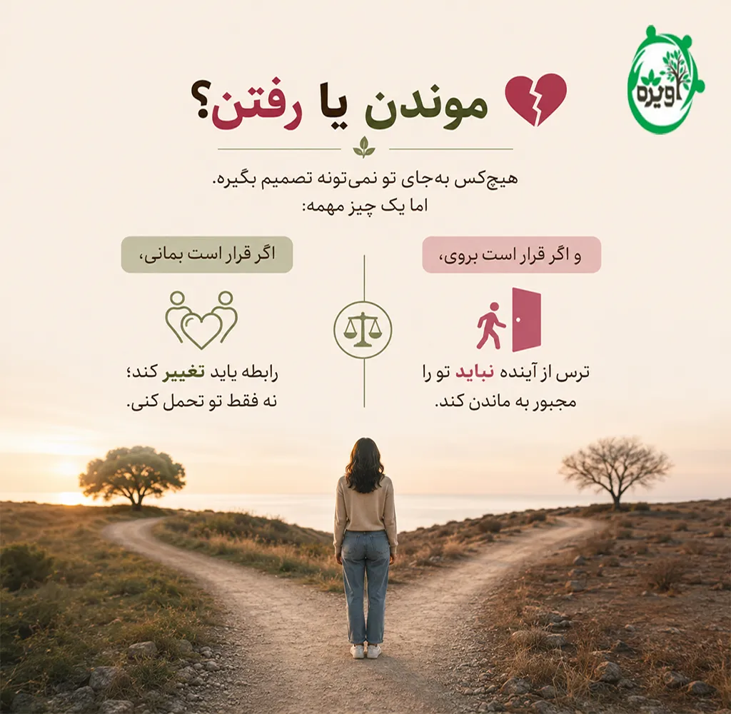 زندگی بعد از خیانت مرد ساختنی است