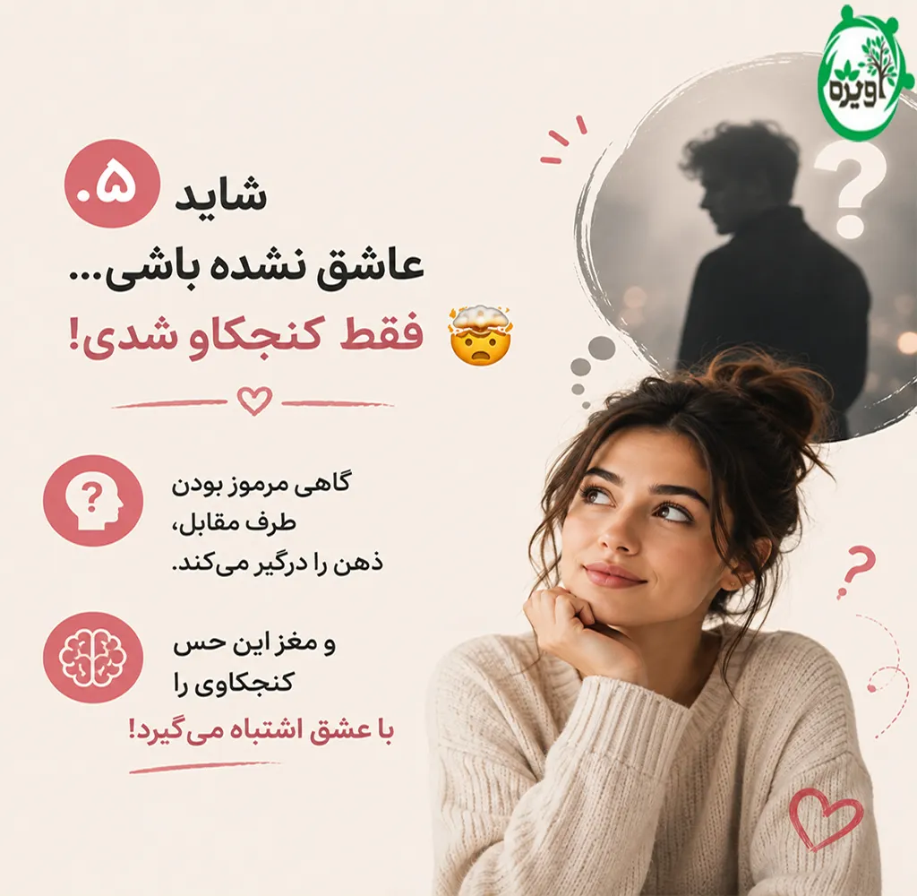 عشق در نگاه اول واقعیت دارد