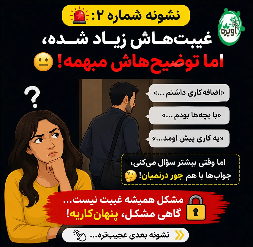 علائم خیانت مردان