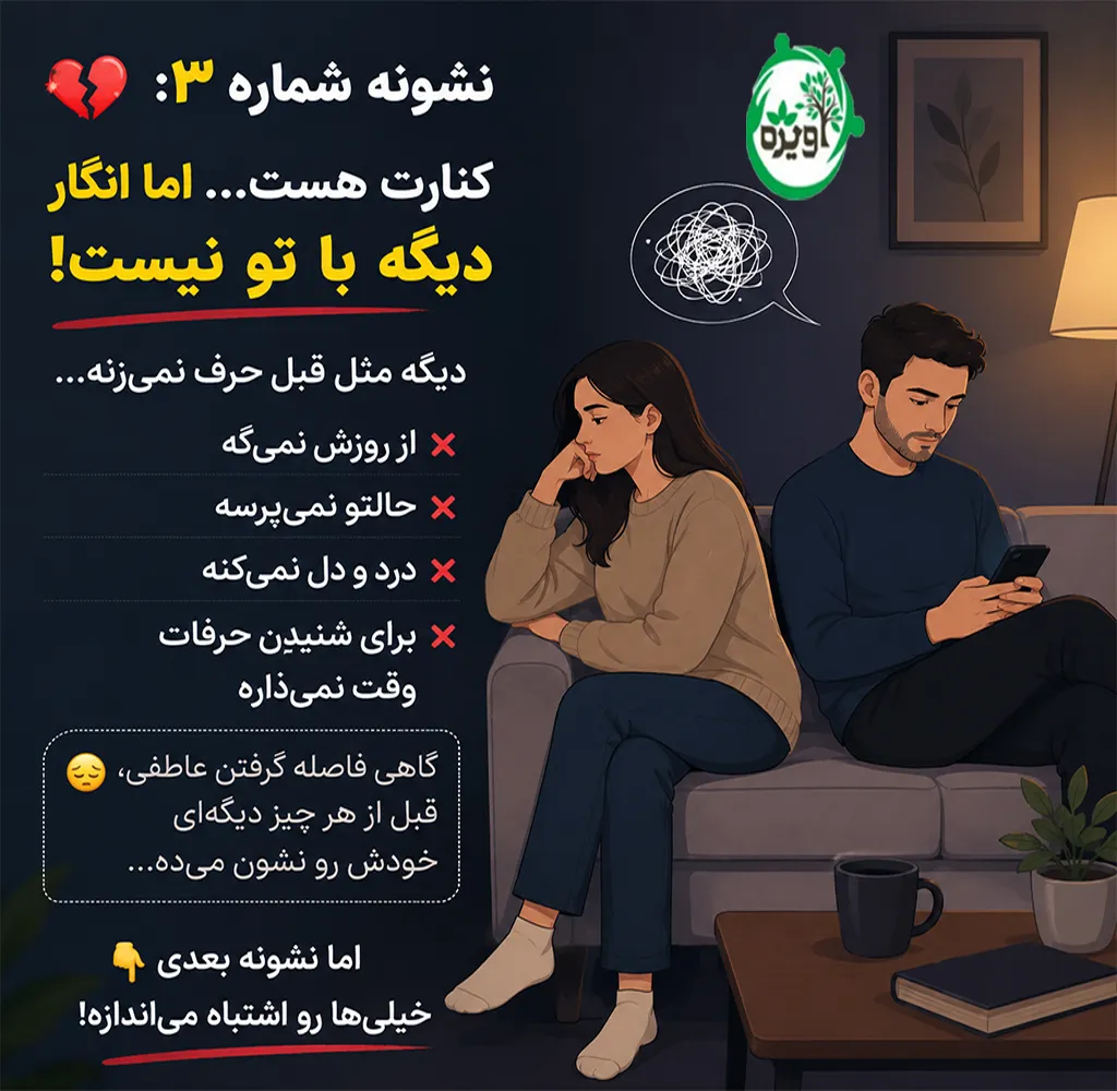 نشانه های مرد خیانتکار