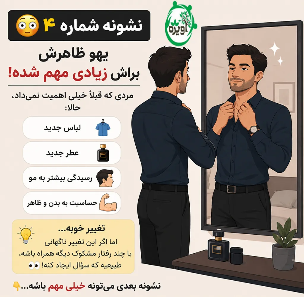 خیانت مردان