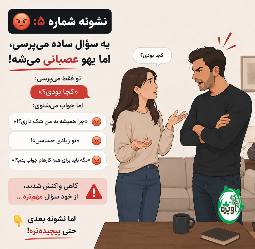 نشانه های خیانت مرد