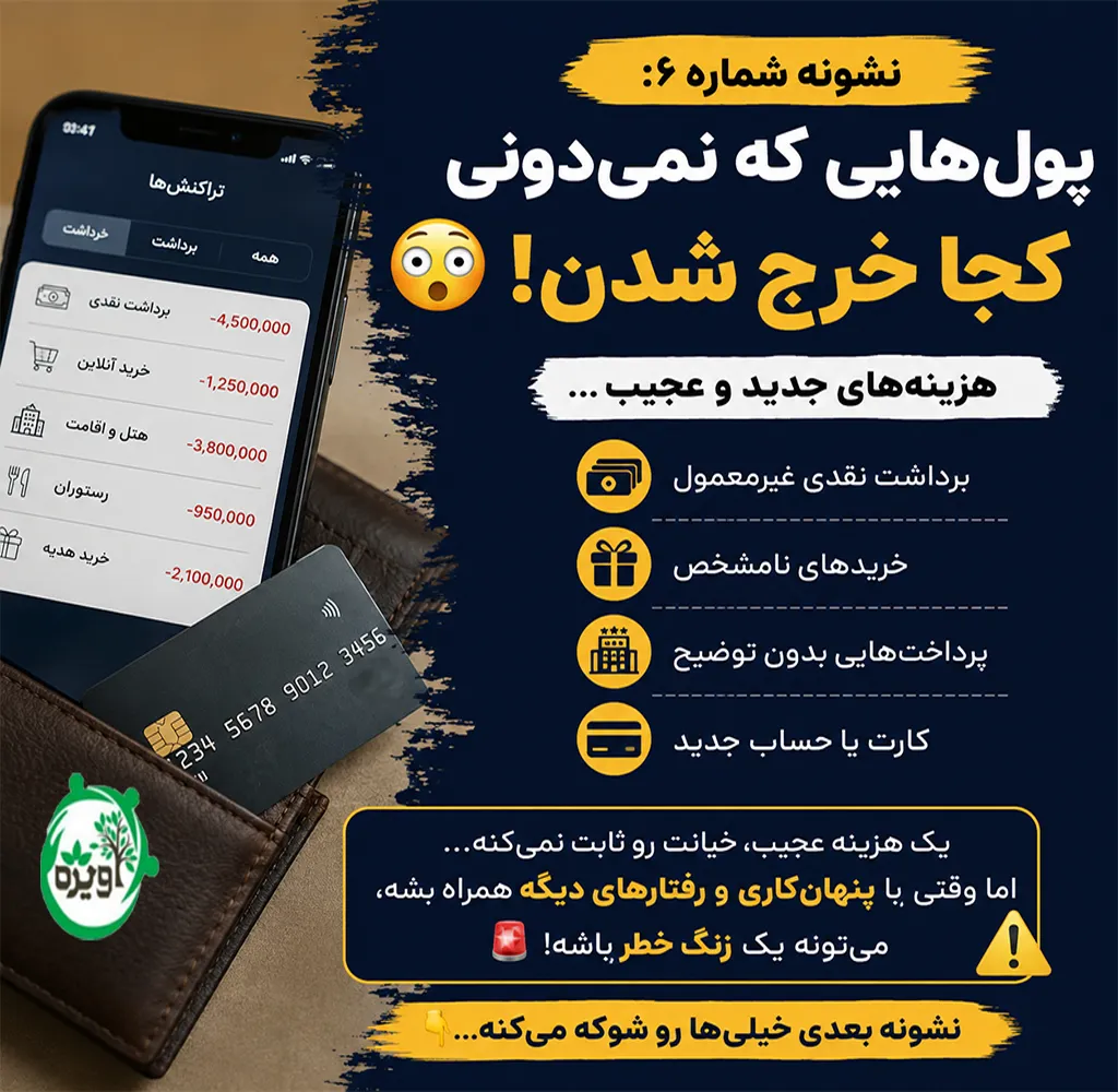 علائم مرد خیانتکار