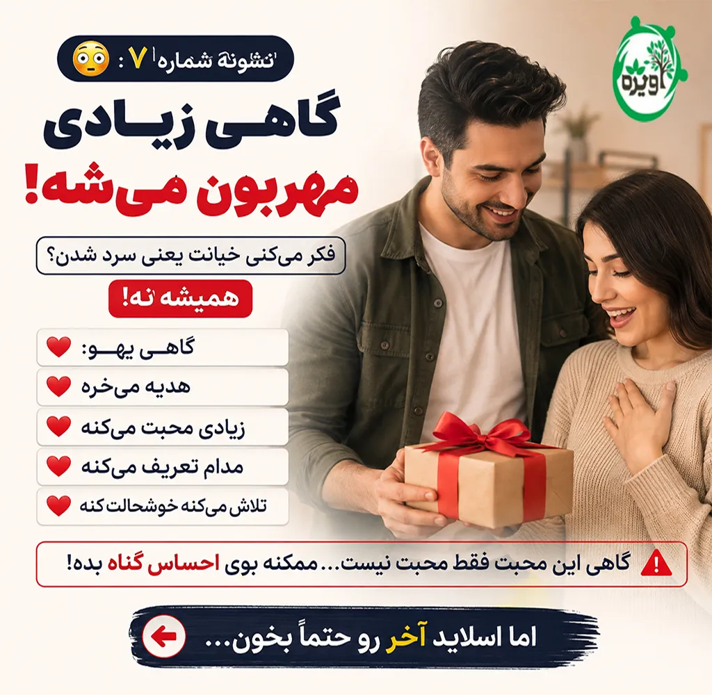نشانه خیانت مردان