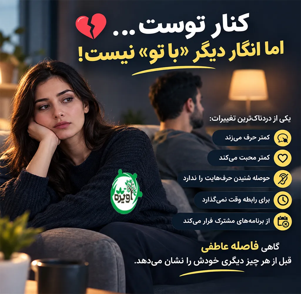 احساس بد بعد از خیانت