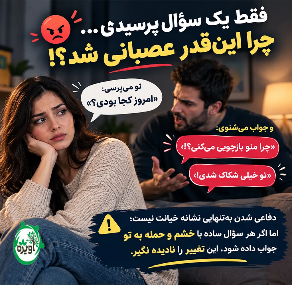 روانشناسی بعد از خیانت