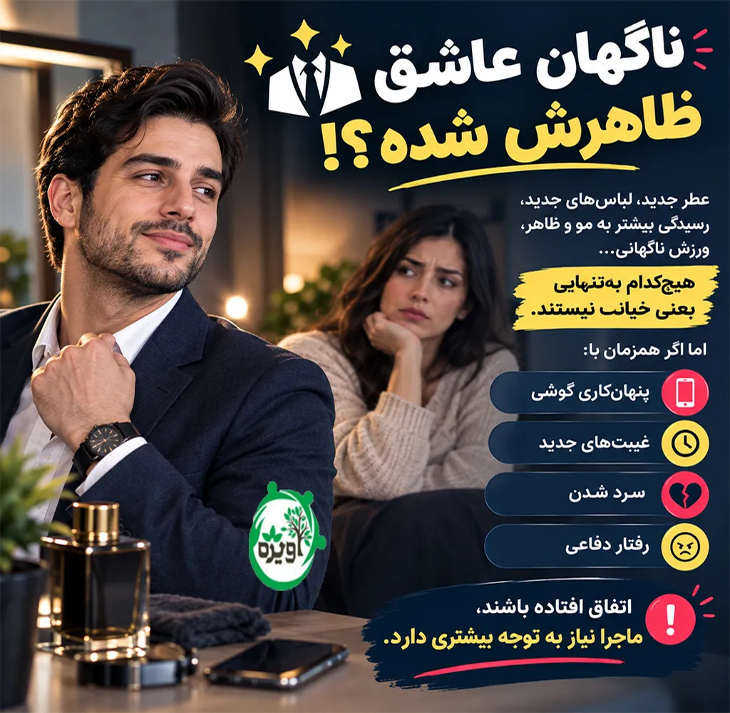 عاقبت مرد خیانتکار