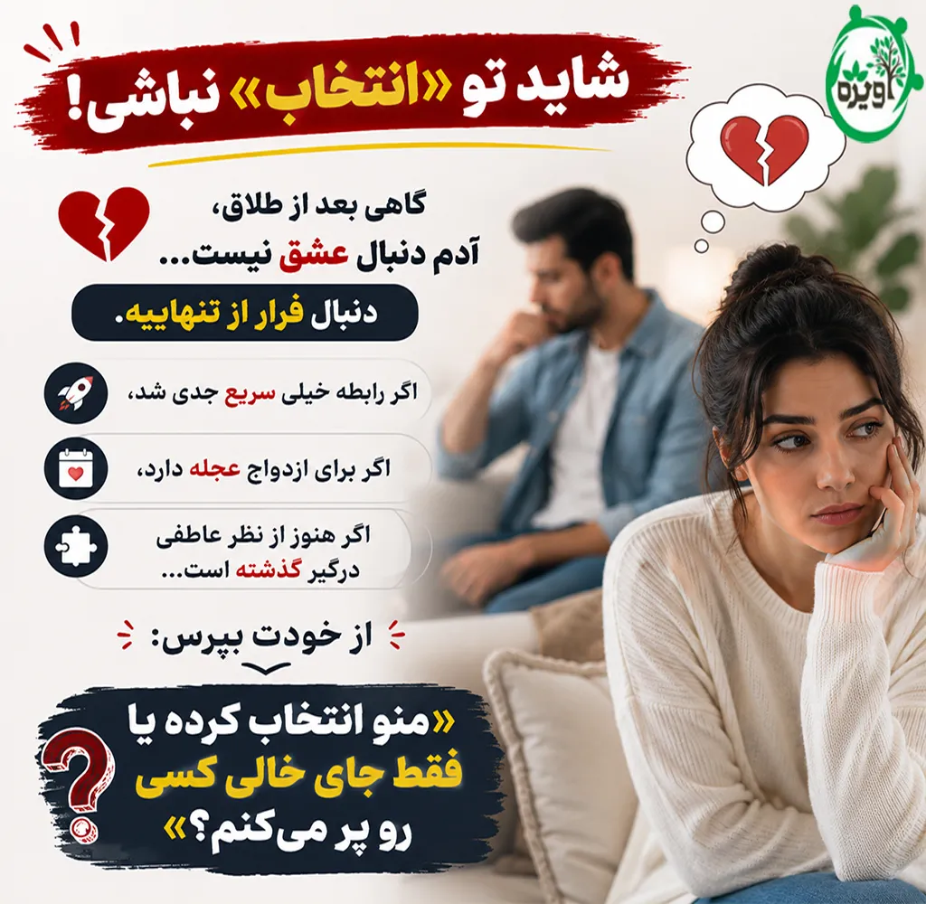 ازدواج با مردی که دوبار طلاق گرفته