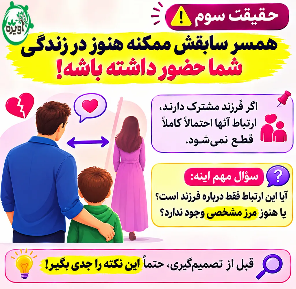 ازدواج با مردی که فرزند پسر دارد