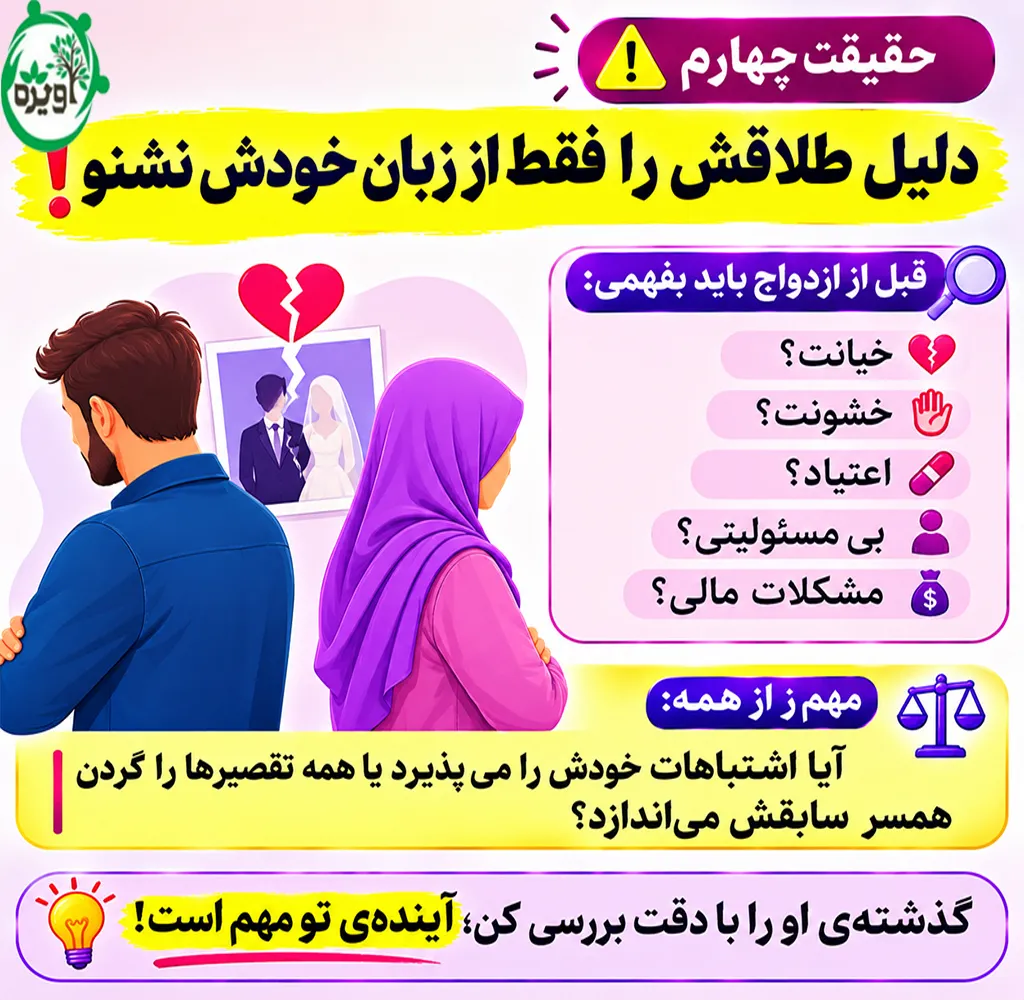پشیمانی از ازدواج با مرد بچه دار
