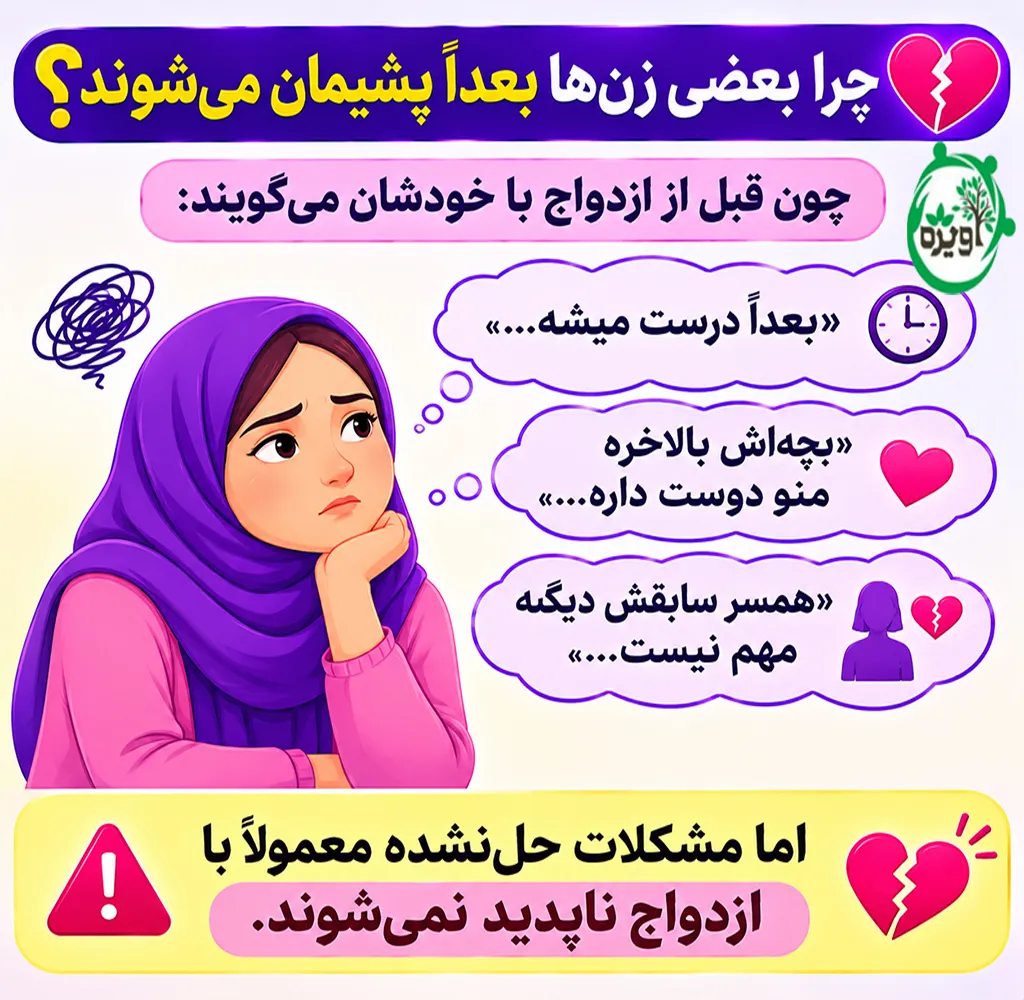 ازدواج با مردی که بچه داره