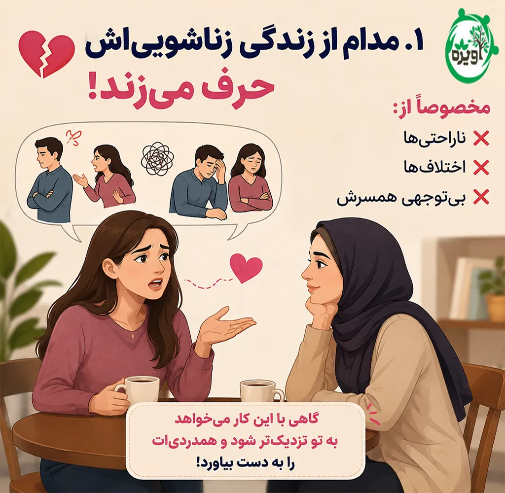 علت عاشق شدن مرد متاهل