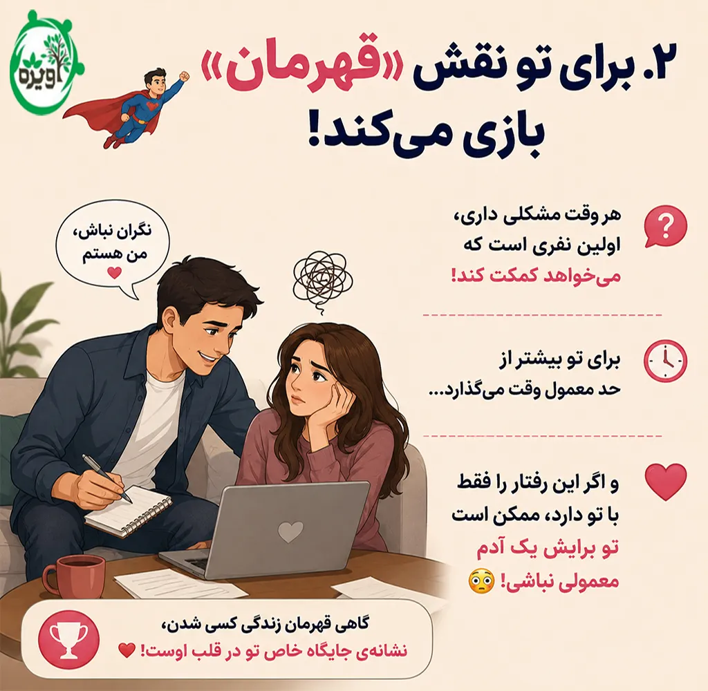 علائم عاشق شدن مرد متاهل