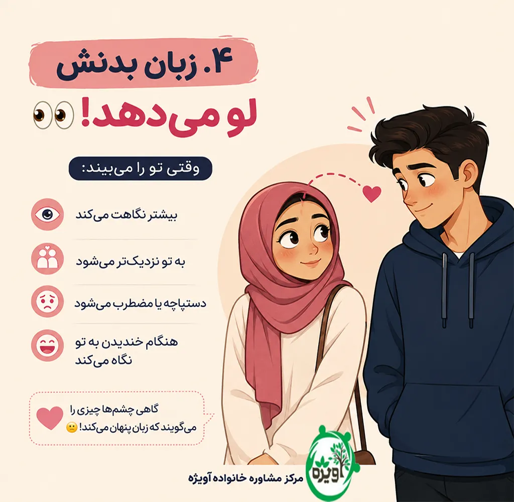 کیا عاشق مرد متاهل شدن