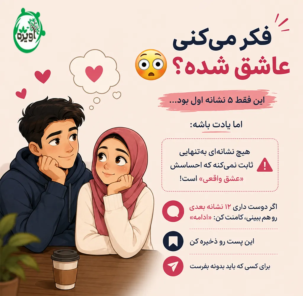 عشق مرد متاهل به دختر مجرد