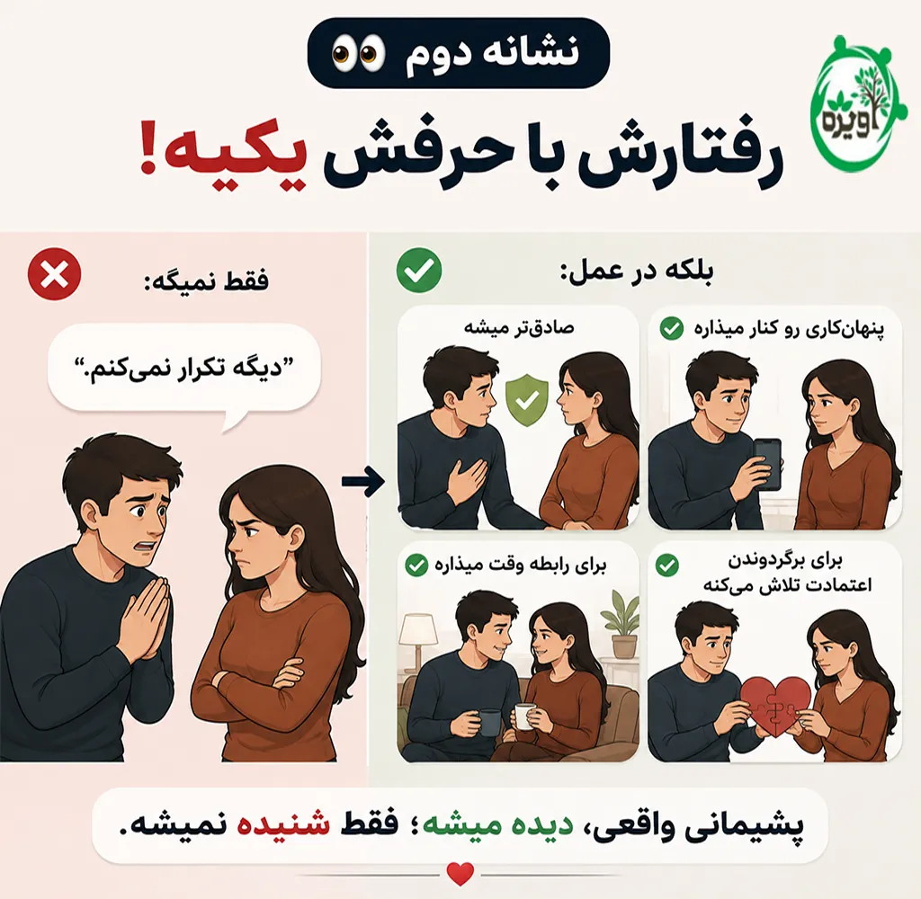 علائم پشیمانی خیانت