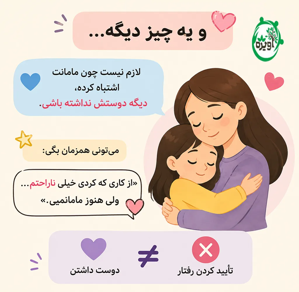 خیانت مادر به پدر