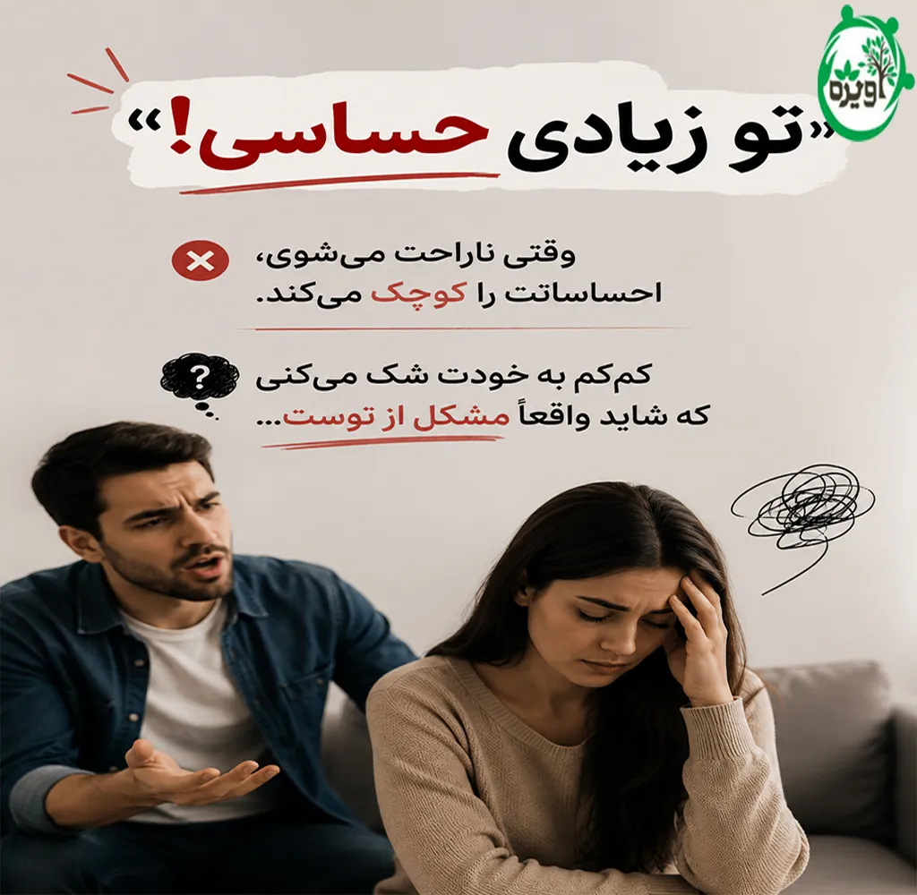 عاقبت زندگی با زن خودشیفته