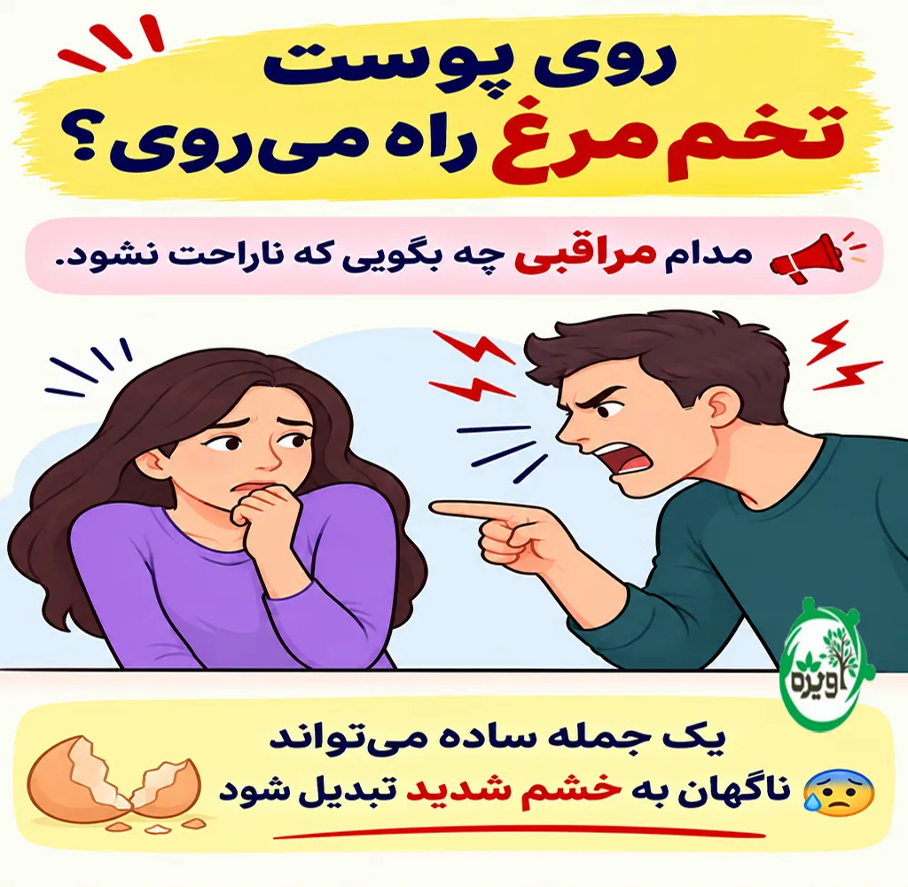 همسر خودشیفته