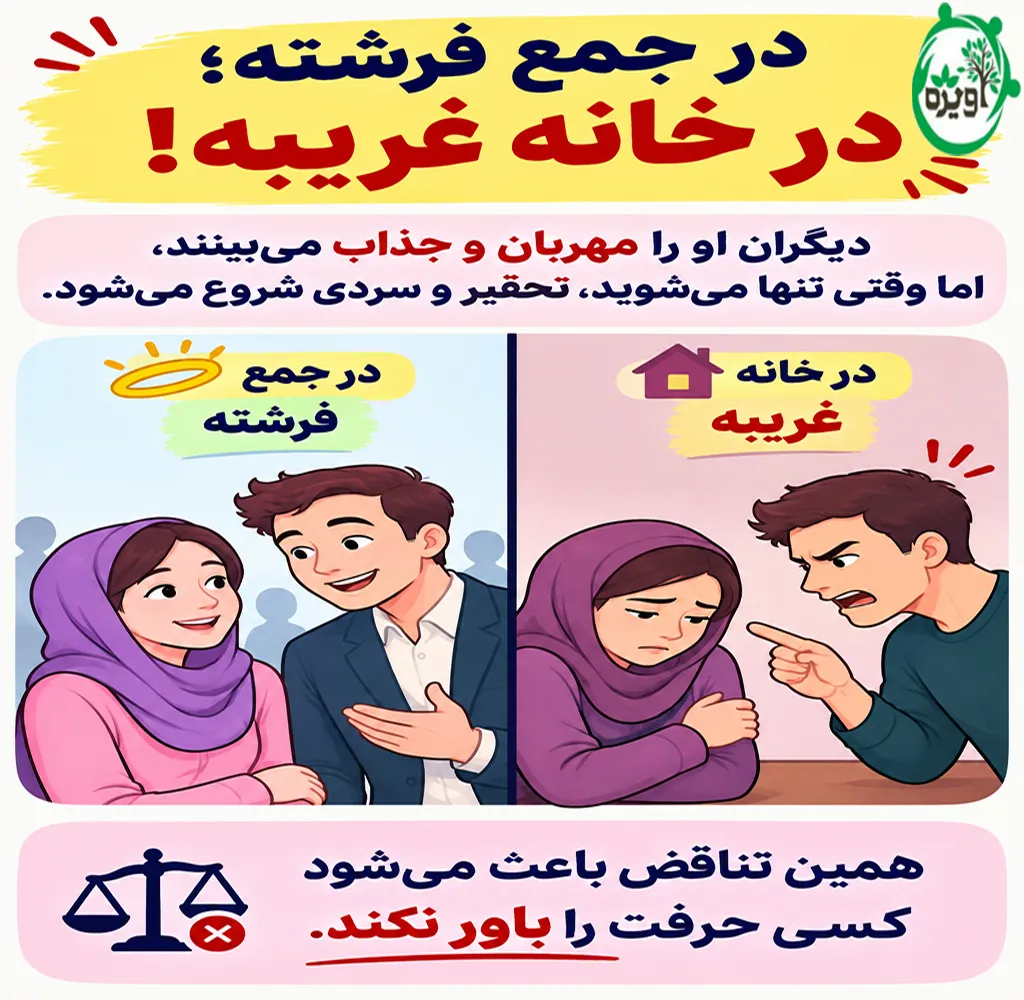 زندگی با فرد خودشیفته