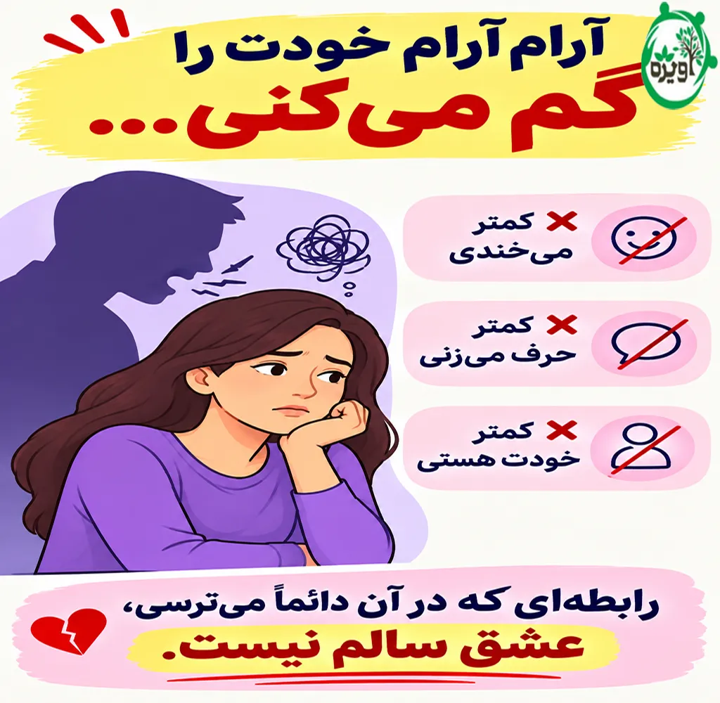 ازدواج با افراد دارای اختلال شخصیت